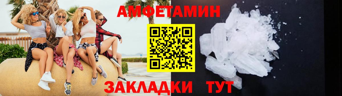 Амфетамин VHQ  Вход с VPN  Амфетамин  АМФ  Коркино 