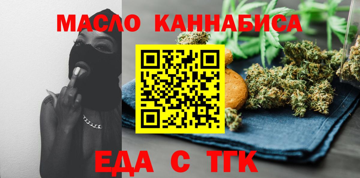 Canna-Cookies марихуана  Вход с VPN  Коркино 
