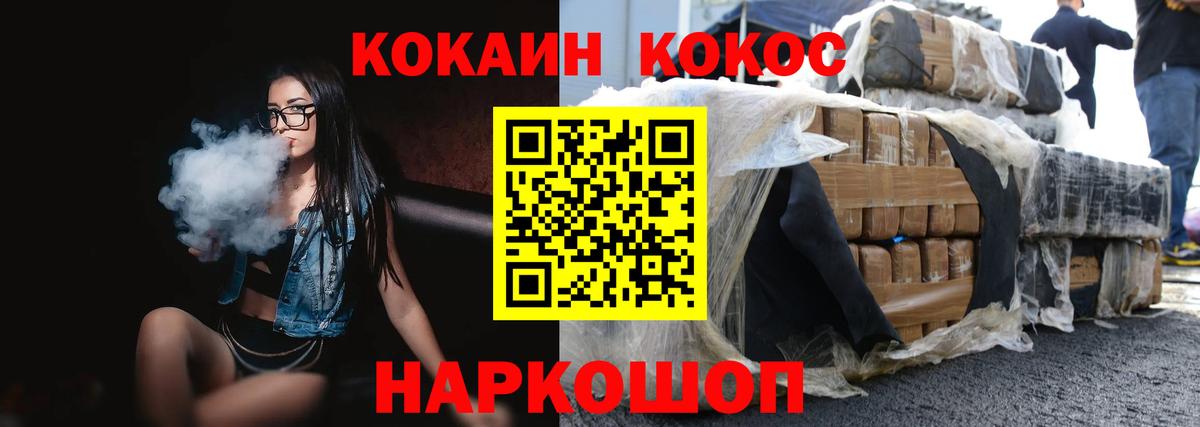 Cocaine Перу Коркино