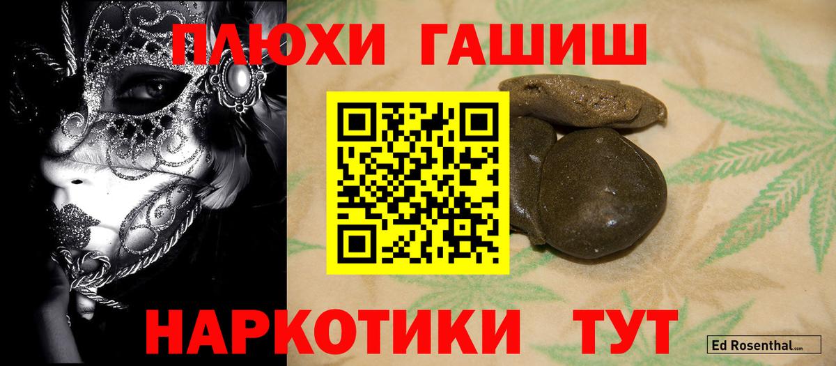 Коркино  Гашиш Ice-O-Lator  ГАШ VHQ  Вход с VPN 