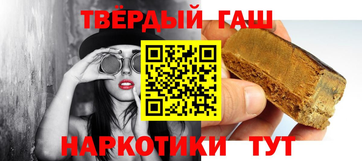 ГАШИШ Изолятор Коркино