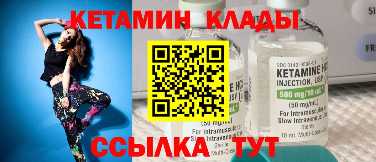 blacksprut как войти  Кетамин VHQ  Вход с VPN  Коркино 