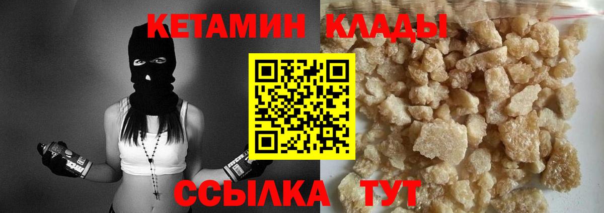 КЕТАМИН ketamine Коркино