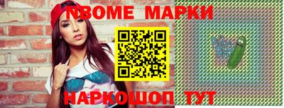 марки nbome Конаково