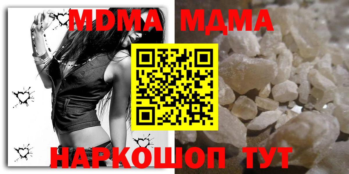 Коркино  MDMA молли  МДМА VHQ  МДМА  Вход с VPN 