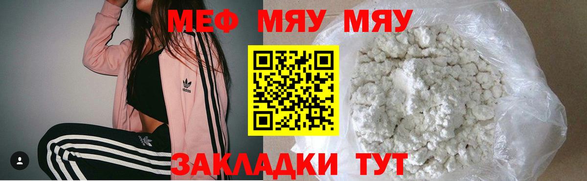 Мефедрон мука Коркино