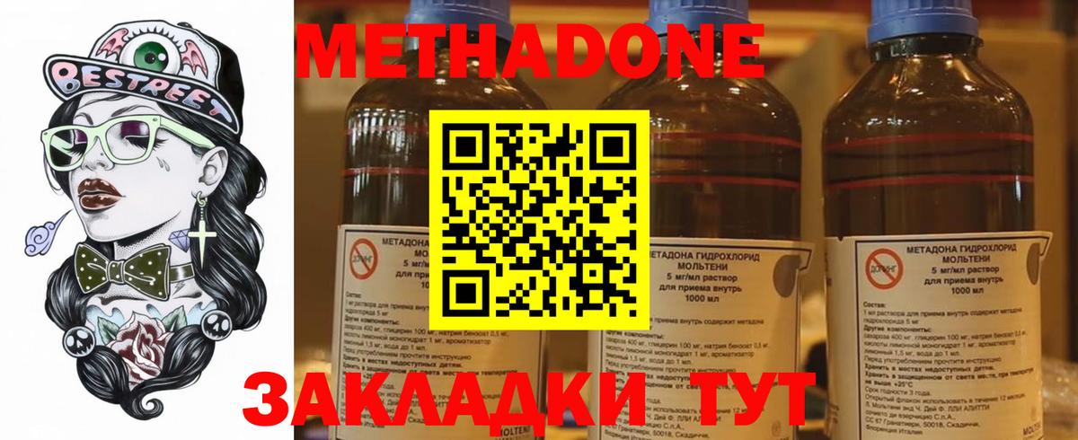 МЕТАДОН мёд Коркино