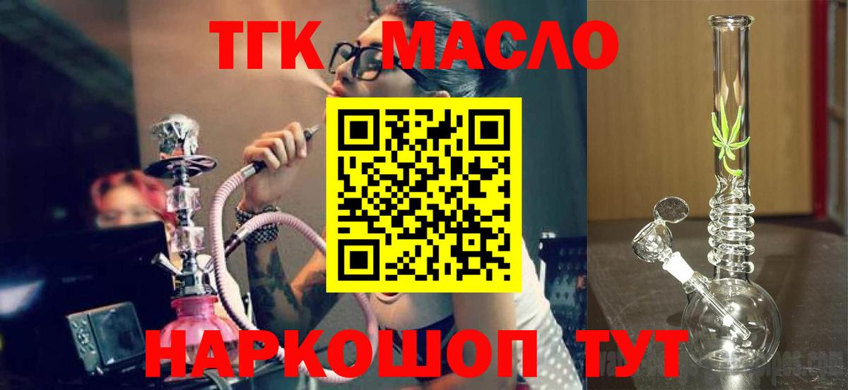 Дистиллят ТГК жижа Коркино