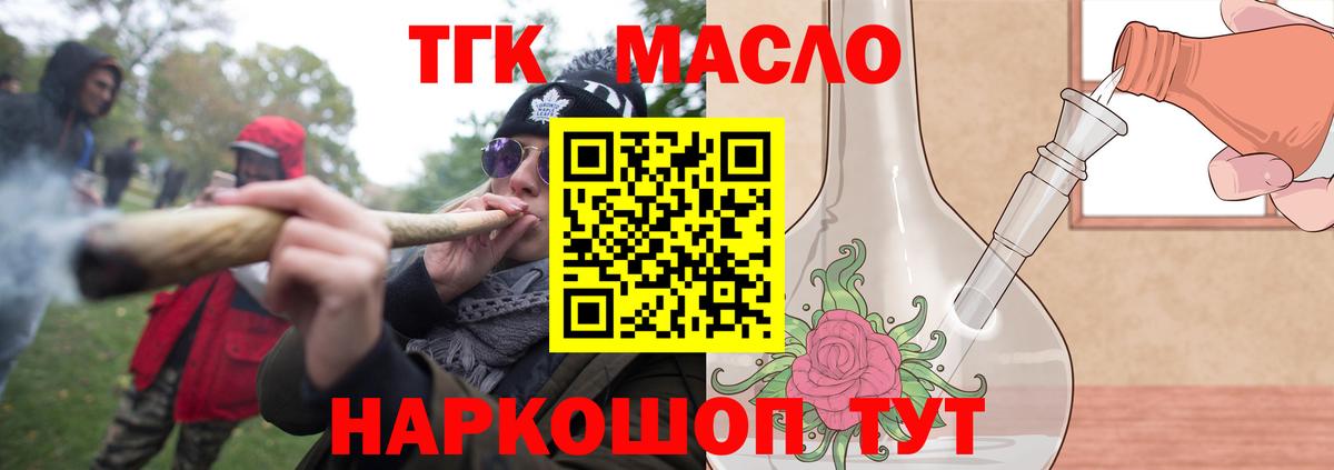 Дистиллят ТГК вейп  Дистиллят ТГК вейп  наркота  Коркино  Вход с VPN 